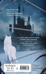 Когда заканчиваются сказки - Фото 1