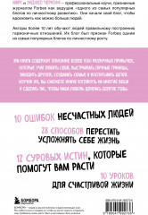 1000+ маленьких привычек для гармоничных отношений - Фото 1