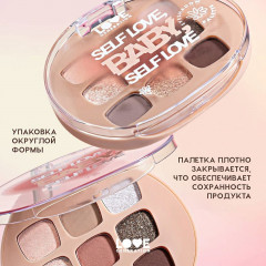 Палетка теней для век «Self love, baby, Self love» - Фото 5