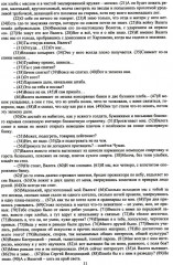 Русский язык. Единый государственный экзамен. 20 тестов ЕГЭ — 20 ступеней к успеху - Фото 9