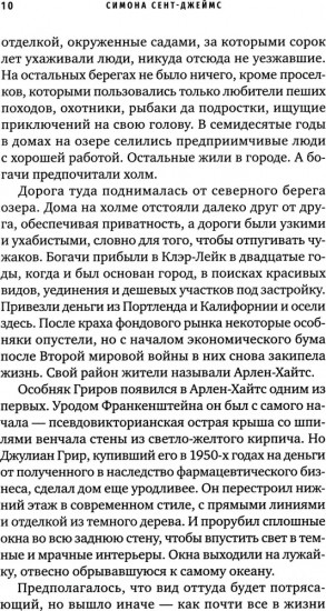 Книга нераскрытых дел