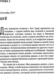 Книга нераскрытых дел - Фото 4