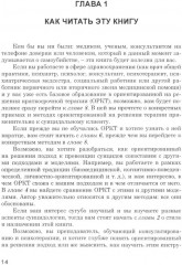 Предотвращение самоубийств. Подход, ориентированный на решения - Фото 3