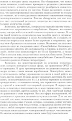 Предотвращение самоубийств. Подход, ориентированный на решения - Фото 4