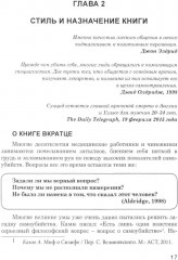 Предотвращение самоубийств. Подход, ориентированный на решения - Фото 5