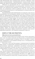 Предотвращение самоубийств. Подход, ориентированный на решения - Фото 8