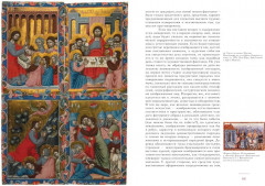 История искусства как история духа - Фото 7