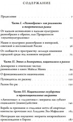 Политика различий. Культурный плюрализм и идентичность - Фото 1