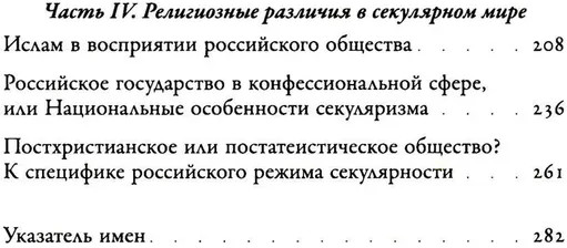 Политика различий. Культурный плюрализм