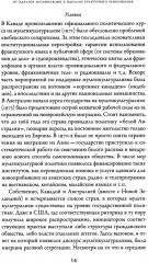 Политика различий. Культурный плюрализм и идентичность - Фото 7