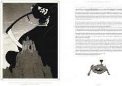 Огры-Боги. Малыш - Фото 1