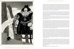 Огры-Боги. Полукровка - Фото 6