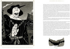 Огры-Боги. Полукровка - Фото 7