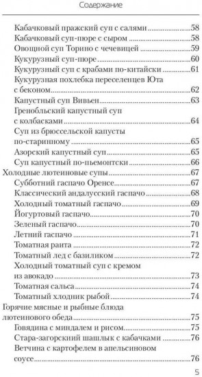 Еда, которая лечит зрение