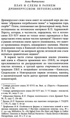 Сквозь слезы. Русская эмоциональная культура - Фото 5