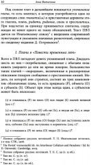 Сквозь слезы. Русская эмоциональная культура - Фото 6