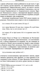 Сквозь слезы. Русская эмоциональная культура - Фото 8