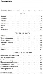 Театр эллинского искусства - Фото 1