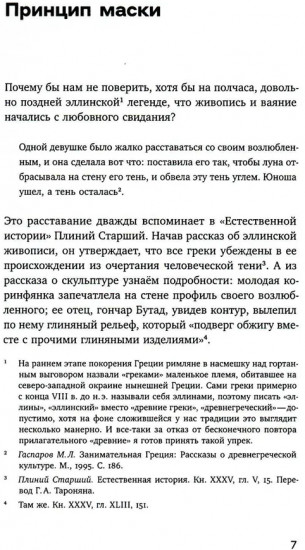 Театр эллинского искусства