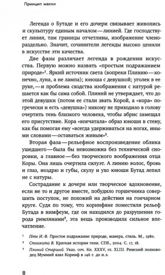 Театр эллинского искусства