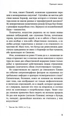 Театр эллинского искусства - Фото 4