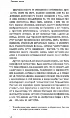Театр эллинского искусства - Фото 5