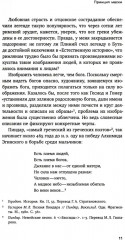 Театр эллинского искусства - Фото 6