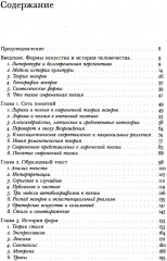 О современной поэзии - Фото 1