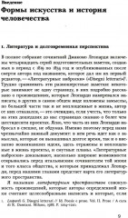 О современной поэзии - Фото 3