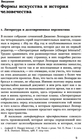 О современной поэзии