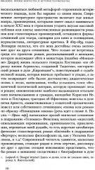 О современной поэзии - Фото 4