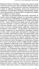 О современной поэзии - Фото 5