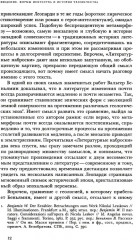 О современной поэзии - Фото 6