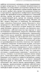 О современной поэзии - Фото 7