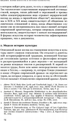 О современной поэзии - Фото 8