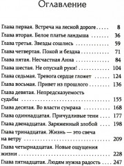 Цена мести - Фото 1