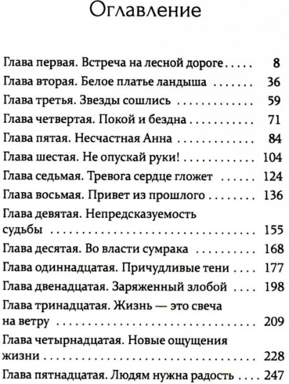 Цена мести