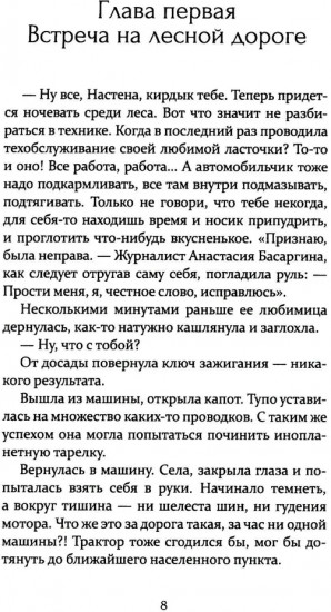 Цена мести