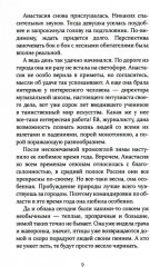 Цена мести - Фото 3