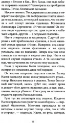 Цена мести - Фото 5