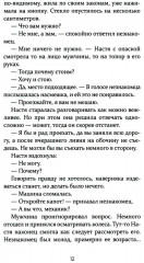 Цена мести - Фото 6