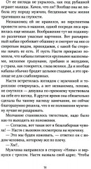 Цена мести - Фото 8