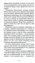 Цена мести - Фото 9