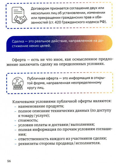 Безопасный инфобизнес