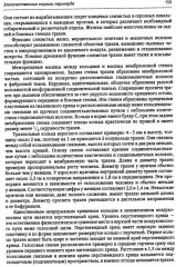 Хирургия средостения. Руководство для врачей - Фото 8