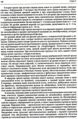 Хирургия средостения. Руководство для врачей - Фото 9