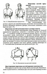 Драматические состояния в клинической практике врача - Фото 3