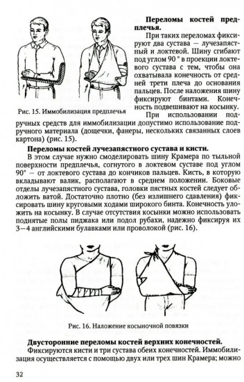 Драматические состояния в клинической практике врача