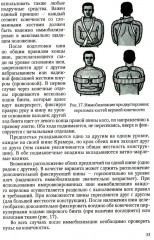 Драматические состояния в клинической практике врача - Фото 4