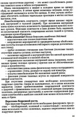 Драматические состояния в клинической практике врача - Фото 6